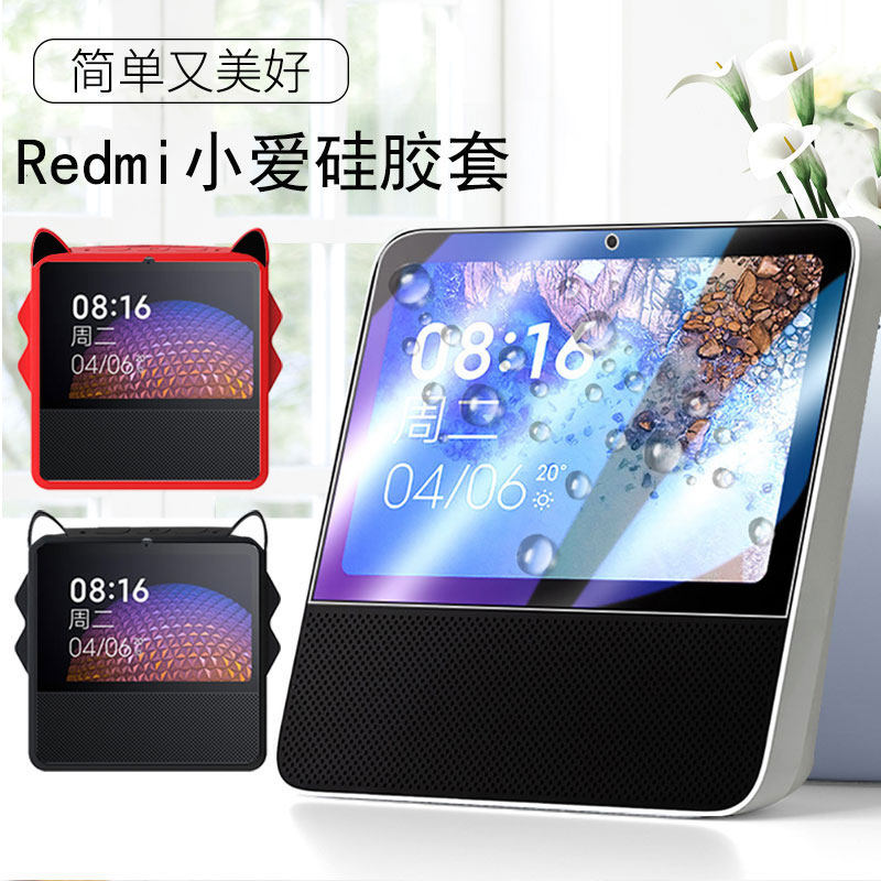 适用于小米红米redmi小爱触屏音箱8保护套pro8钢化膜小爱同学智能音箱