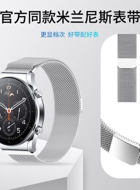 适用小米watchS1表带磁吸米兰s1Pro/S2钢表带color2/运动版手表腕带xiaomi watch Color手表带男女替换表带