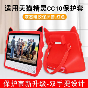 适用天猫精灵cc10保护套E1 全包外壳CC7l保护套壳CCH钢化膜CCL智能音箱贴膜可爱防摔外壳套 CC8硅胶套电池版