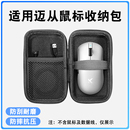 适用MCHOSE迈从A7鼠标收纳包电竞游戏三模游戏鼠标保护盒鼠标通用配件多重保护设计无忧收纳小巧包身便捷出行