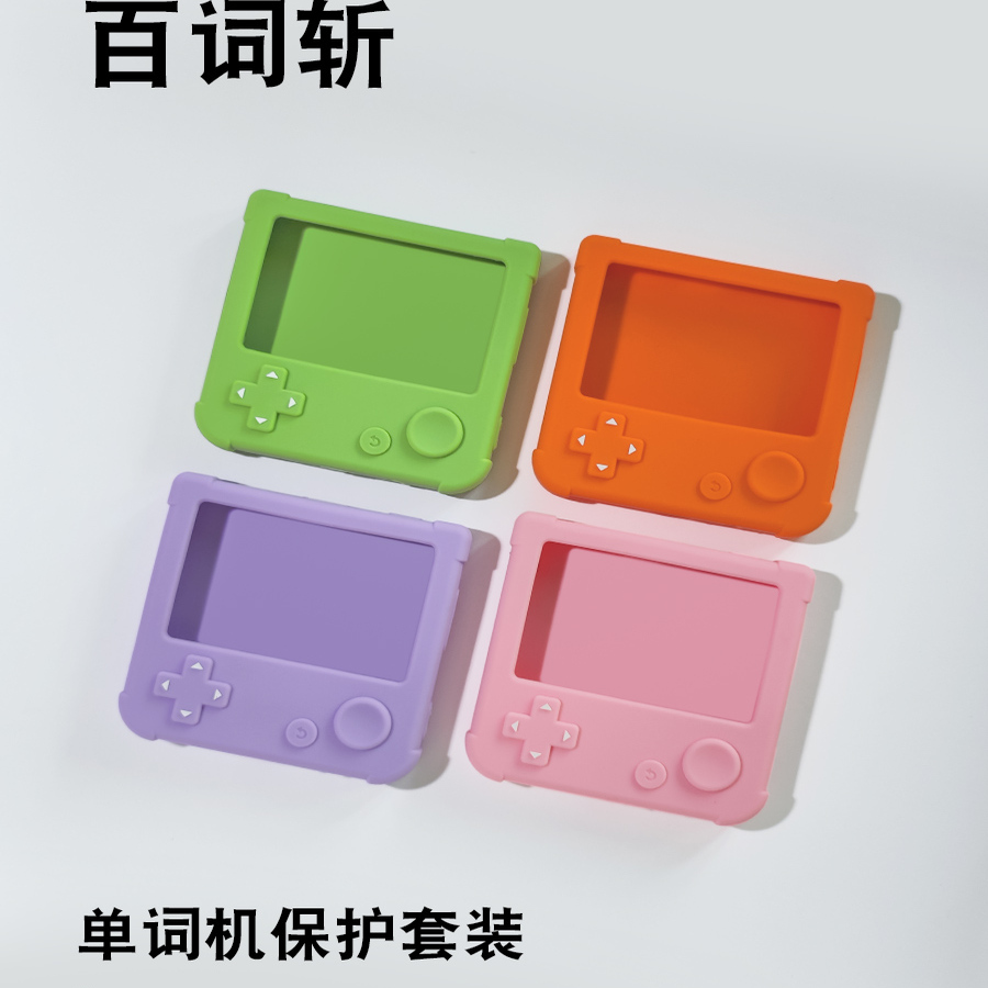 适用百词斩保护套气囊防护单词机