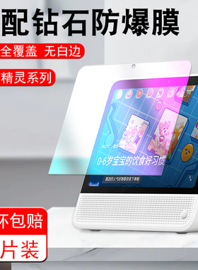 适用于天猫精灵cc10/ccmini钢化膜cch蓝光护眼ccl/cc8钢化保护膜cc智能音响cc7高清玻璃屏幕贴膜cc7l屏保音箱