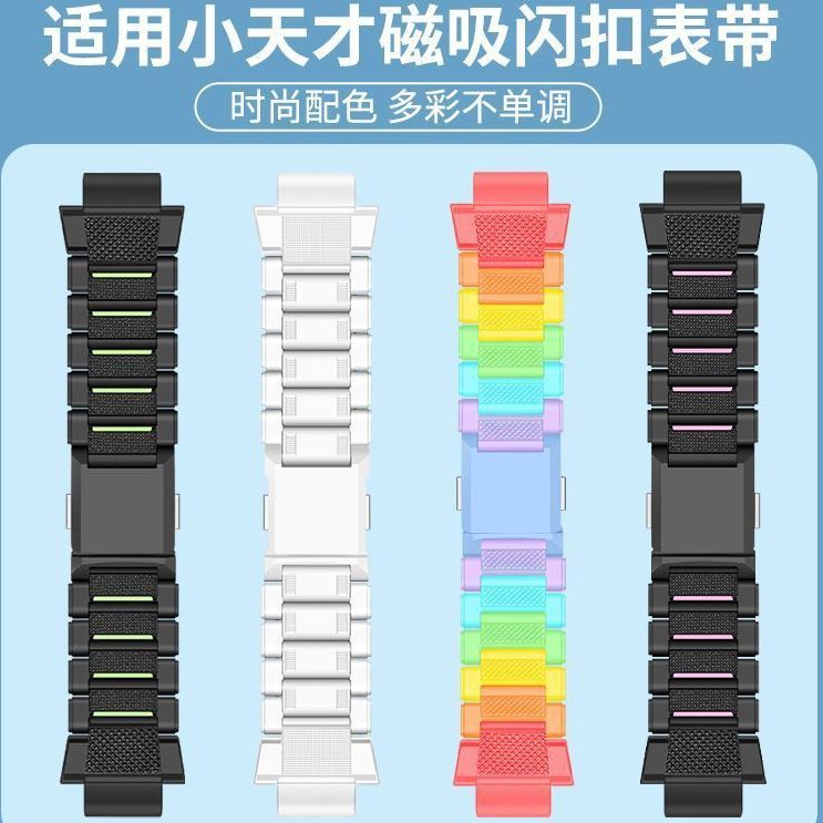 适用小天才电话手表磁吸表带闪扣Z9/Z7/Z8/Z6/Z5A/Z3/Z2/Z1/D2/Q3A专用替换配件儿童学生运动少年版加长表带
