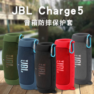 适用JBL Charge5保护套 冲击波5代音响WIFI版硅胶套蓝牙音箱软壳包户外便携户外收纳盒防摔防尘套单肩背挂包