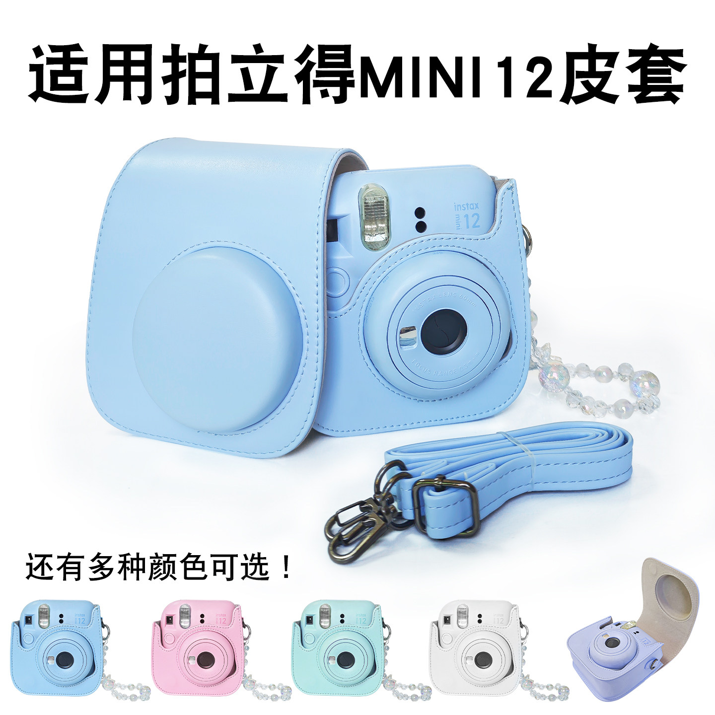适用拍立得mini12保护壳相机包富士相机硅胶保护套复古皮质保护壳相机盒mini11/mini9专用收纳包搭配好看