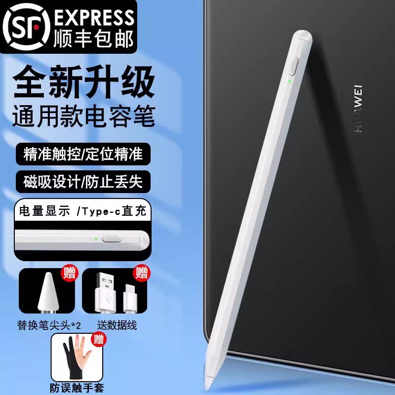 适用oppo air平板手写笔oppopad2触控笔磁吸pad专用电容笔电脑安卓pencil平替通用oppo手机触屏笔绘画非官方