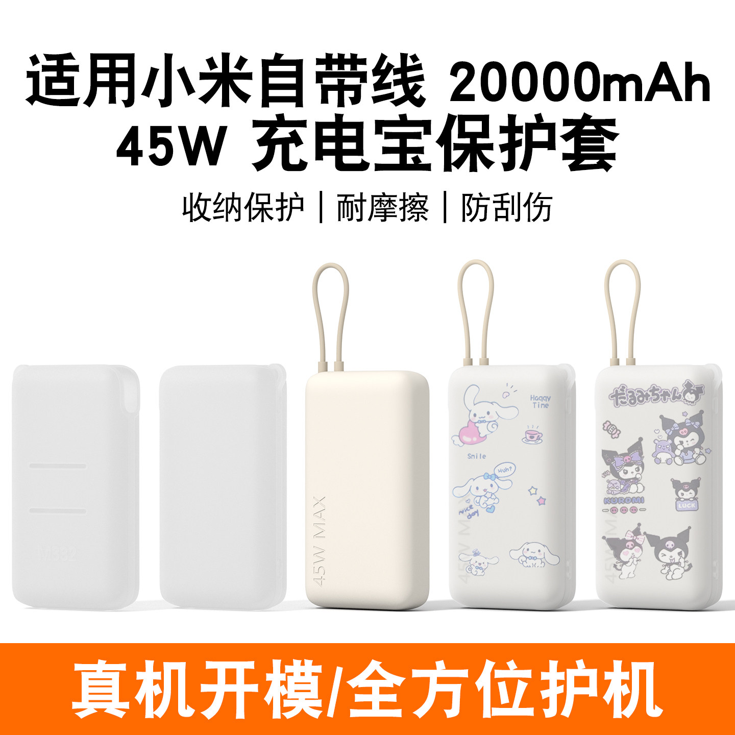 适用小米20000毫安充电宝收纳包