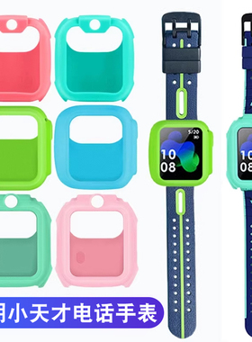 适用于小天才儿童手表保护套Q1A全包D2硅胶套z5proY01A/Y03/Z1/Z2y/Z3/Z5/Z6/Z1S配件D3电话Y02Y06钢化膜Q1C