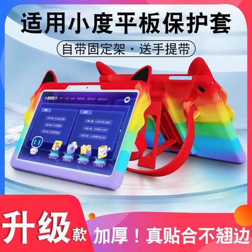适用小度m10抗震防摔保护套贴膜