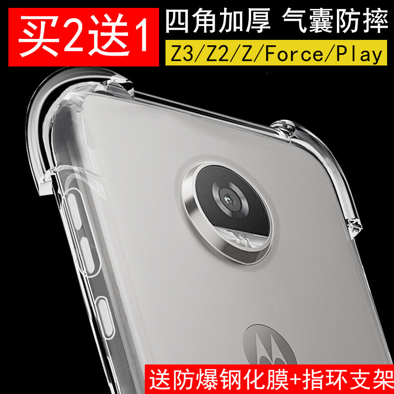 摩托Moto Z3手机壳z2 Force防摔保护套z2018透明硅胶套Zplay全包壳青柚Z2play软套气囊简约Z|ruв категории Цифровые аксессуары, аксессуары для мобильных телефонов, телефон защитный кожух/оболочка - от Buy2taobao.com для оказания профессиональной услуги покупки агента Taobao