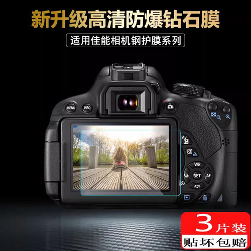 适用佳能G7x2相机保护贴膜钢化膜