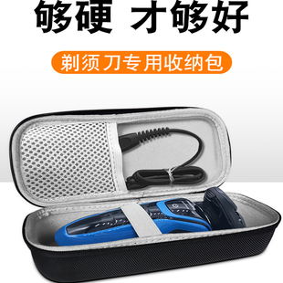 适用飞利浦剃须刀收纳黑蜂巢剃须刀S8050 5532收纳盒飞科长方形保护套三刀头胡须刀便携旅行收纳包可放充电器