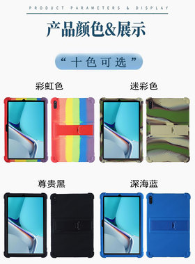 适用于华为matepad12.6保护套10.4平板保护壳全包m6钢化膜触控电脑10.8支架荣耀v7气囊pro防摔硅胶8.4英寸