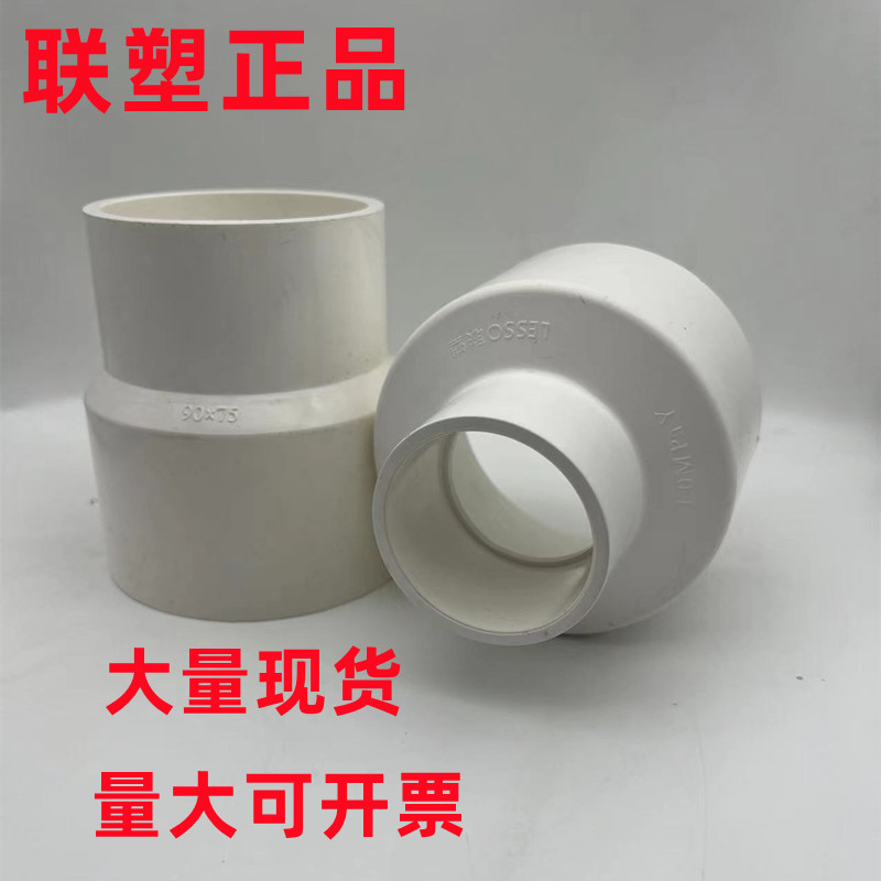 联塑变径大小头现货给水用加厚
