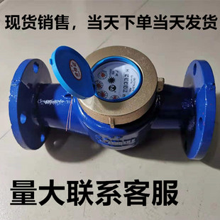 大口径水表DN100 广州水表家用旋翼式 自来水表法兰式 冷水表湿式 表
