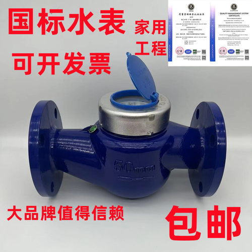 高灵敏水表珠江加厚法兰数字