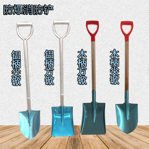 诺防防爆防静电消防铲