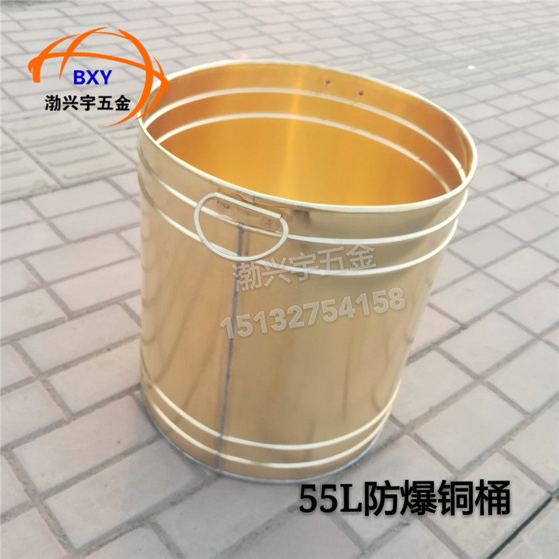 定做大号铜桶 铜皮水桶 石油化工用防爆油桶 铜消防桶 带盖防爆桶