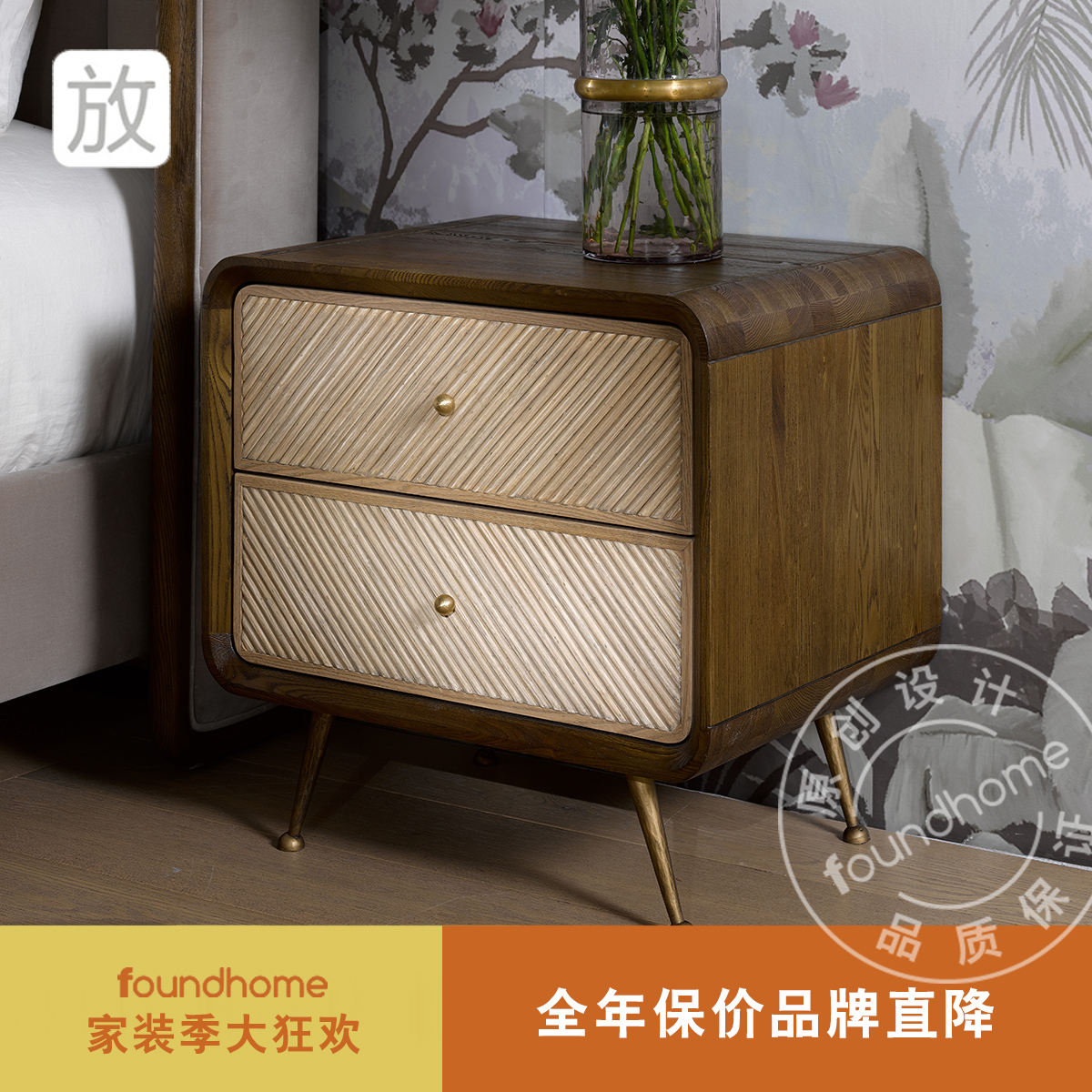 Foundhome实木简约床头柜