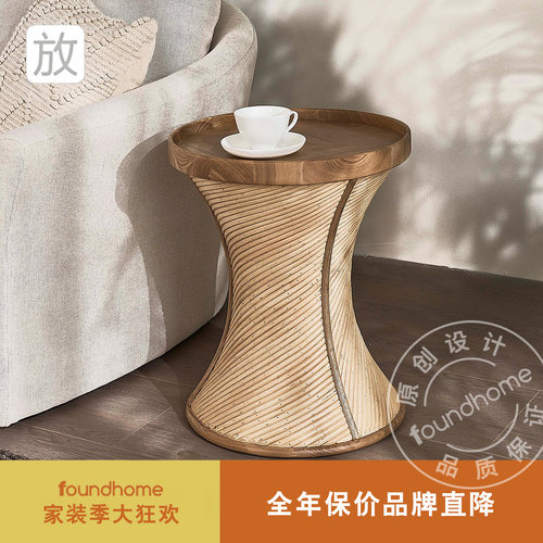 foundhome北欧分体设计角几