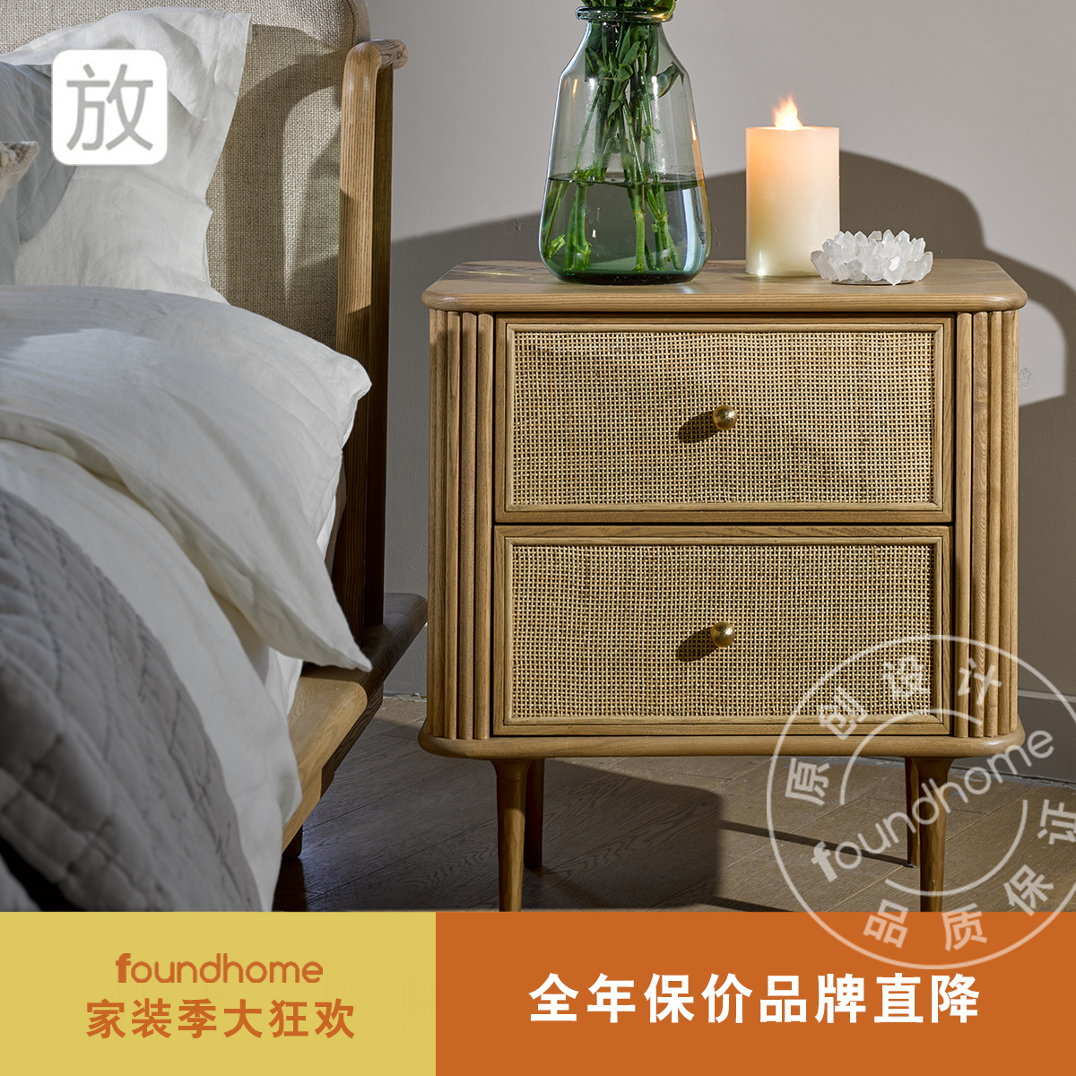 foundhome实木侘寂中古床头柜