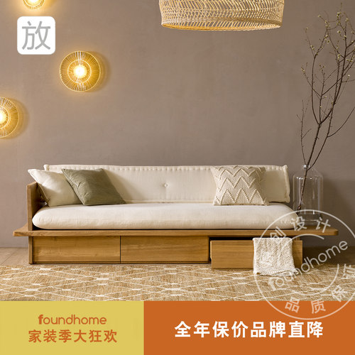 foundhome 布艺沙发实木侘寂中古风民宿家用北欧向整装木质沙发榻 - 封面