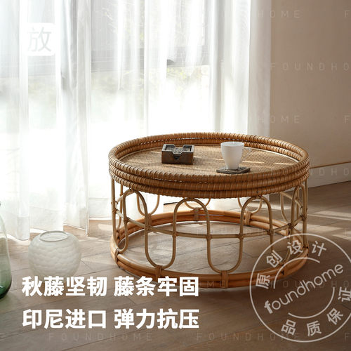 foundhome天然藤艺茶几