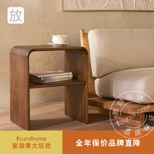 Foundhome实木北欧风小茶几