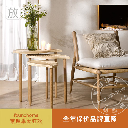 foundhome北欧风实木套几
