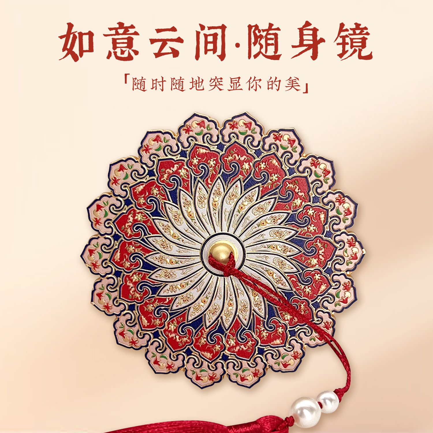 如意云间国风随身镜小镜子化妆镜博物馆文创生日礼物女生伴手礼