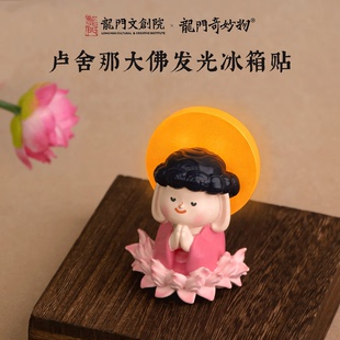 河南洛阳龙门石窟卢舍那大佛发光立体树脂冰箱贴生日礼物伴手礼