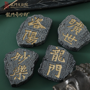 洛阳文创龙门二十品拓片树脂冰箱贴复古磁吸做旧装饰礼品伴手礼