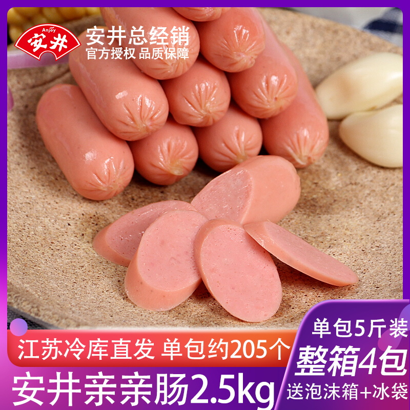 安井亲亲肠5斤家庭批发烧烤速冻