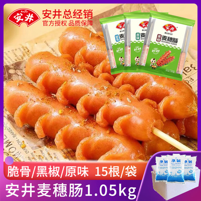 安井麦穗肠串商用开花肠烤肠