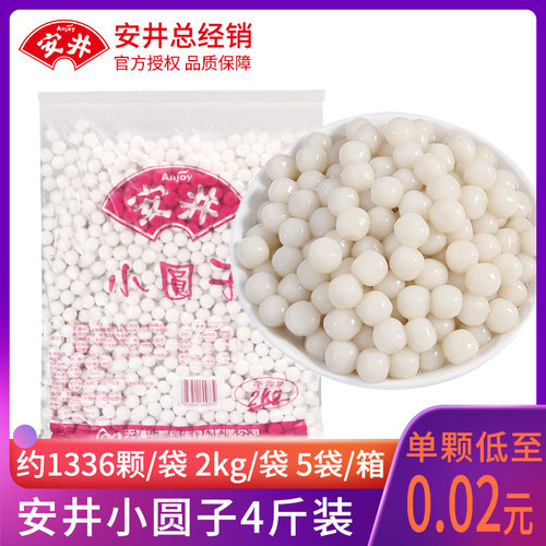 安井2kg整箱商用水磨糯米小圆子