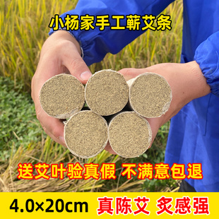 小杨家端午蕲艾纯手工艾条直径4.0cm石磨艾绒艾灸棒蕲春家用艾灸