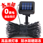 太阳能彩灯带闪灯串灯满天星户外防水七彩闪烁装 饰灯房间庭院变色