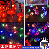 新年小灯笼太阳能小彩灯串灯树上庭院装 饰灯户外樱花氛围灯不插电