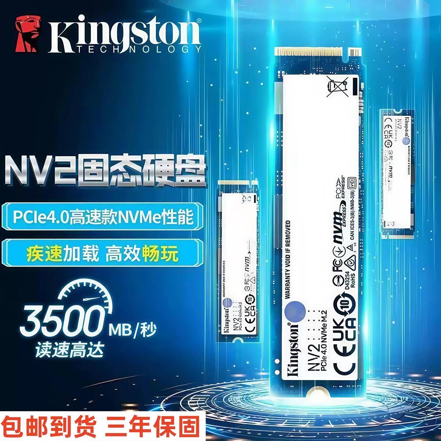 Kingston/金士顿 金士顿固态硬盘高速传输NV2 M2 250G/500G/1000G