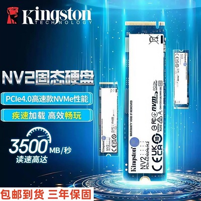 Kingston/金士顿/NV2M.2NVME