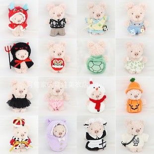满56包邮Jelly&cat13cm挂件配饰卷毛小猪小狗毛绒围巾围脖帽衣服