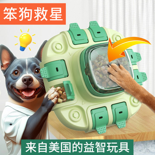狗狗闻嗅漏食智力玩具