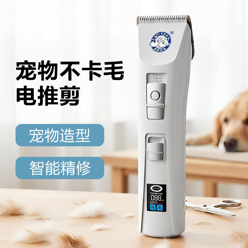 宠物狗狗猫咪电推剪电推子充电式剪头发不卡毛理毛器脚剃毛推毛器