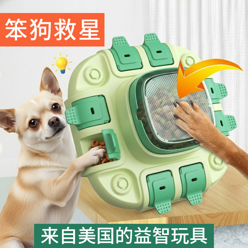 狗狗闻嗅漏食智力玩具