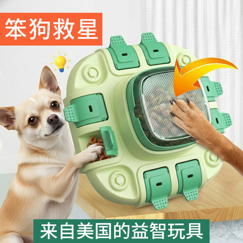 狗狗闻嗅漏食智力玩具