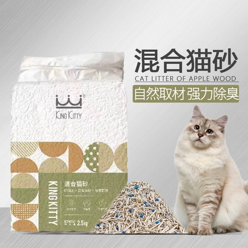 Kingkitty Tofu Cat Sand Fine смешанный дезодоризация почвы 10, без пыли, три -на один 2,4 кг бесплатной доставки