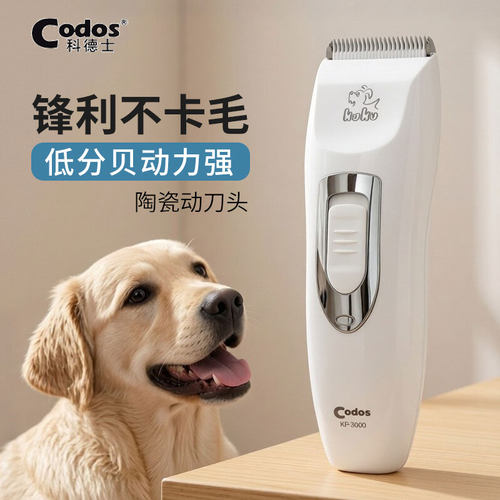 科德士狗毛猫咪专业宠物电推剪
