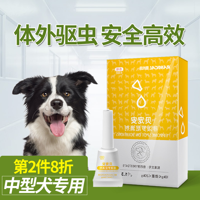 驱虫药金毛大型犬除跳蚤虱子狗狗