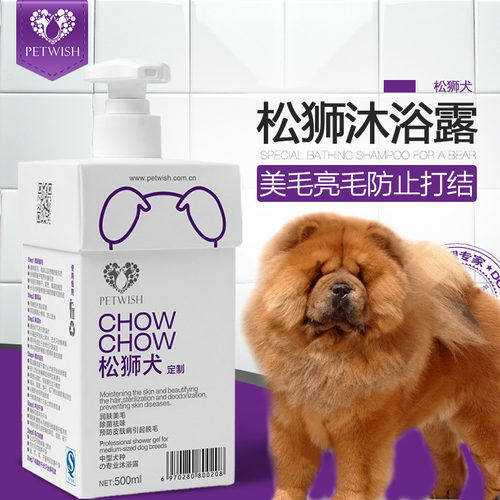 专用杀菌除臭宠物香波狗狗沐浴露