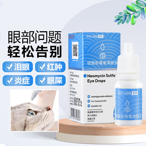 泪痕泰迪柯基法斗消炎宠物狗狗